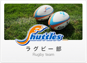 RUGBY Team - ラグビー部