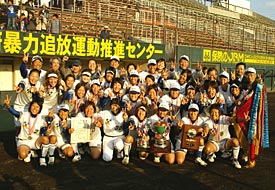 11/11 決勝トーナメント 表彰式の写真8